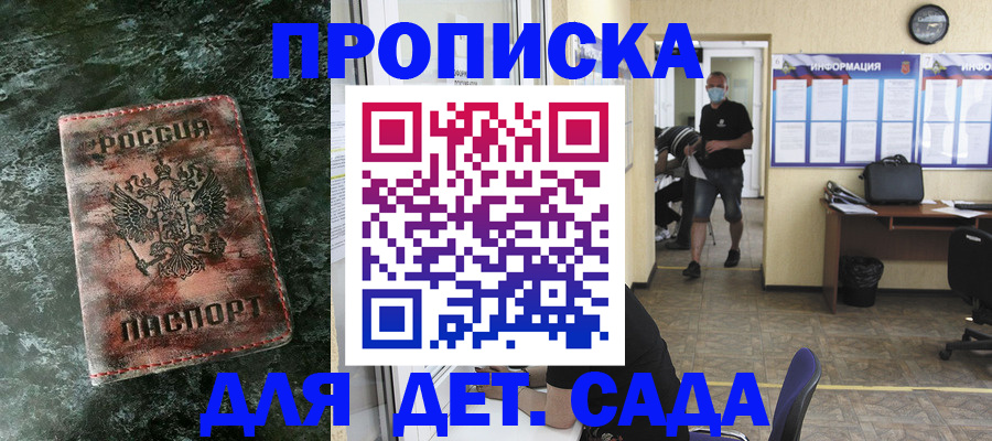 временная регистрация законно в Кировграде