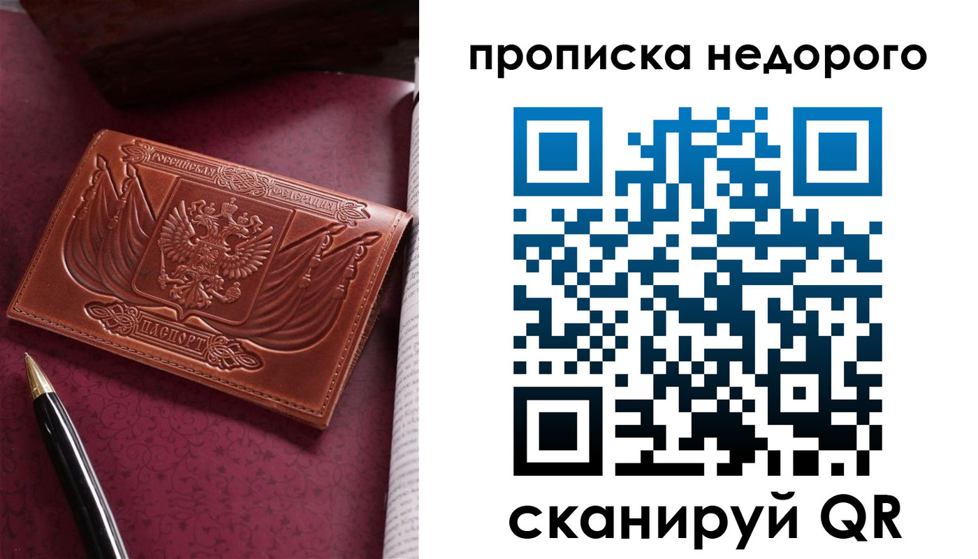 прописка иностранных граждан в Кировграде