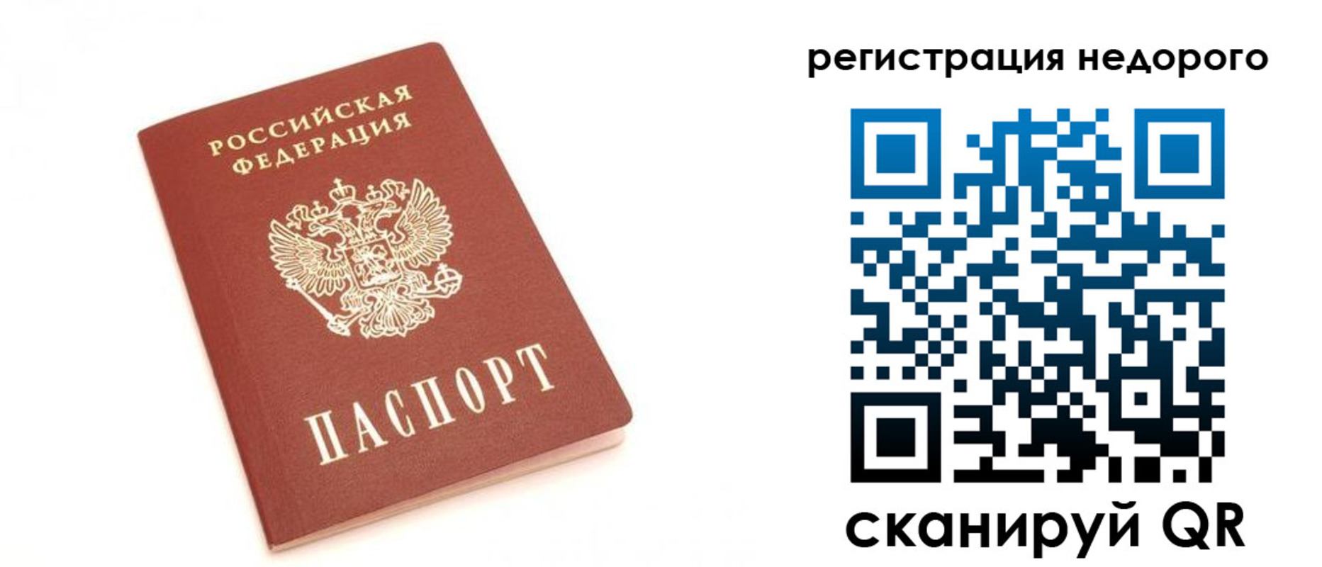 миграционный учет в Кировграде