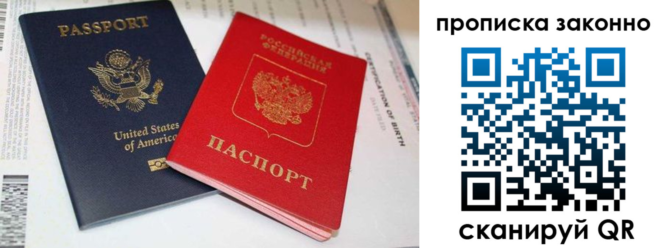 прописка иностранных граждан в Кировграде