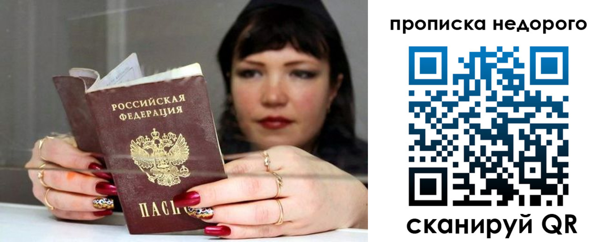 прописка для школы в Кировграде