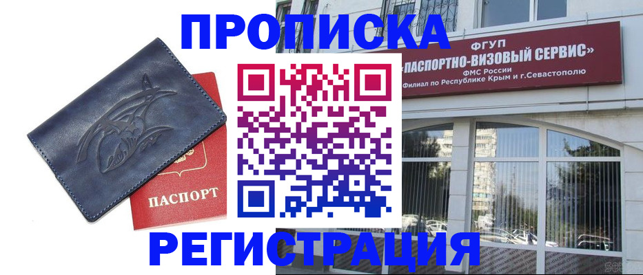 прописка для кредита в Кировграде