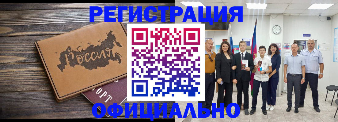 регистрация в Кировграде