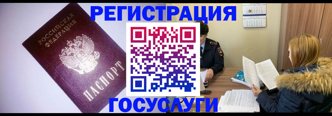 временная регистрация в Кировграде